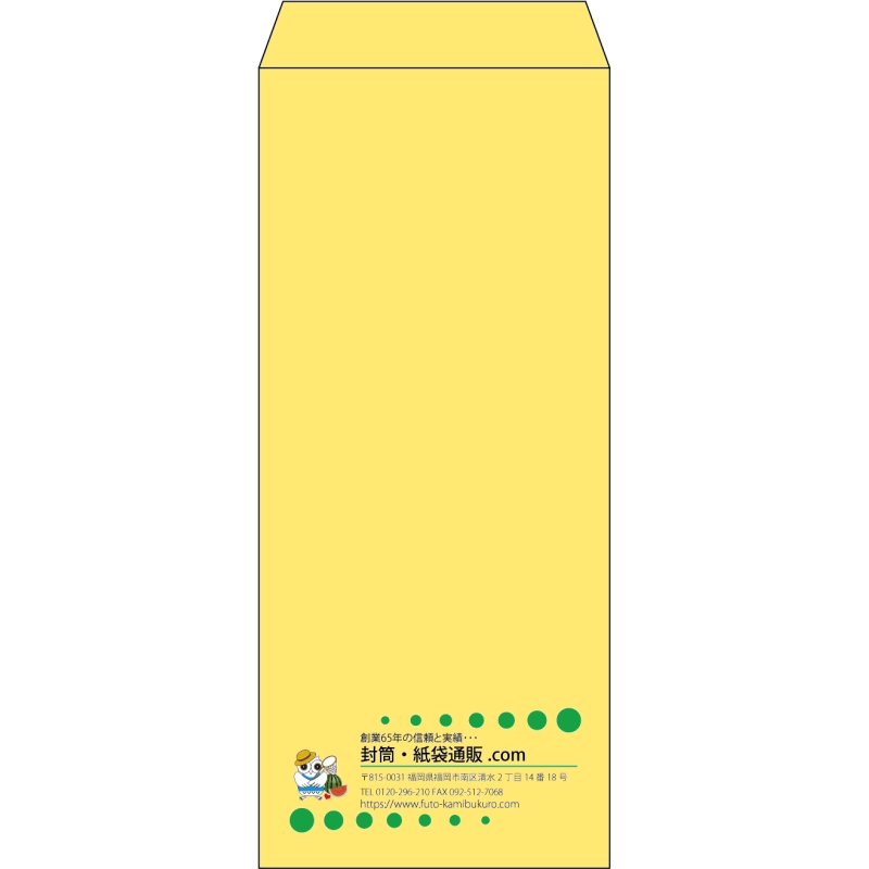 【既製品】長4(90x205mm)（〒枠なし）