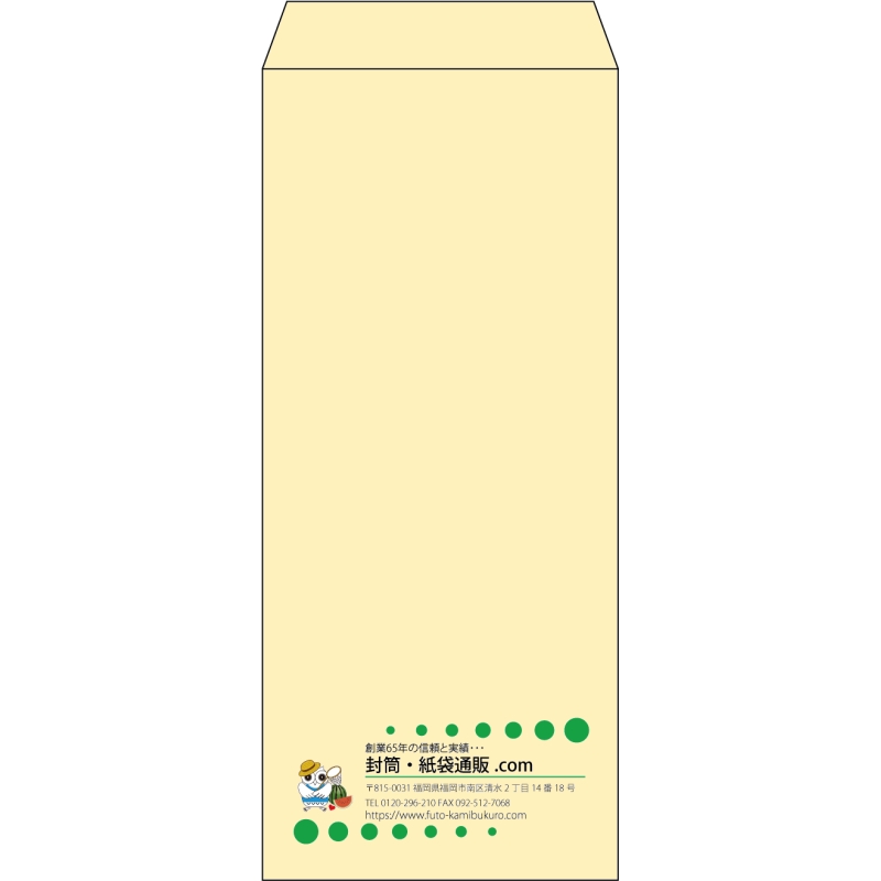 【既製品】長4(90x205mm)（〒枠なし）