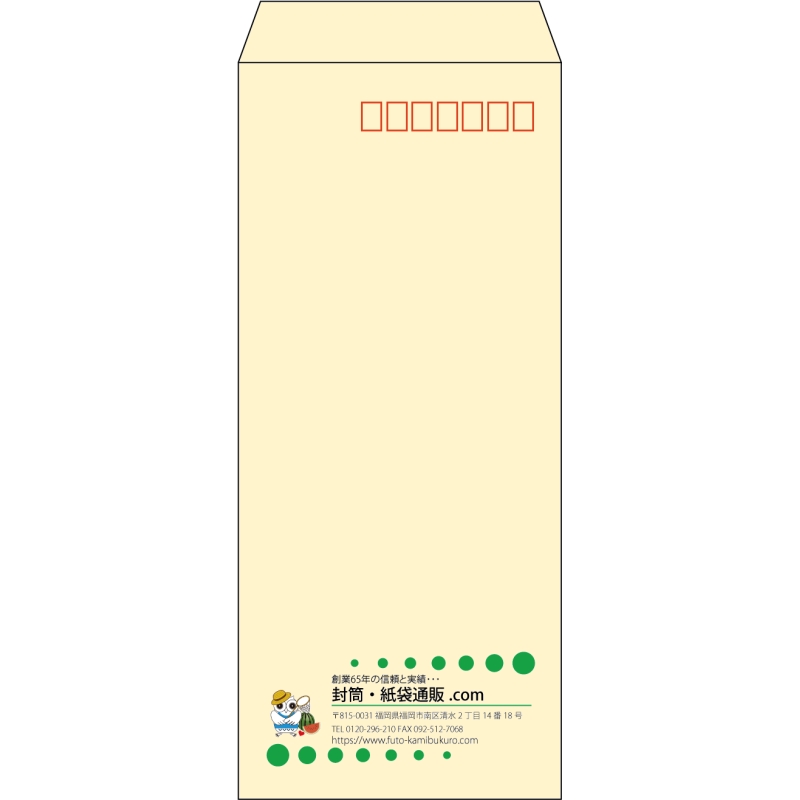【既製品】長4(90x205mm)（〒枠あり）