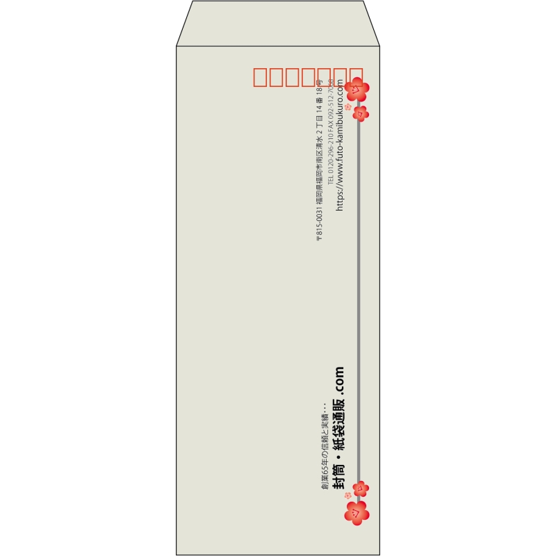 【既製品】長40(90x225mm)（〒枠あり）
