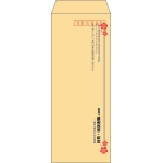 【既製品】長40(90x225mm)（〒枠あり）