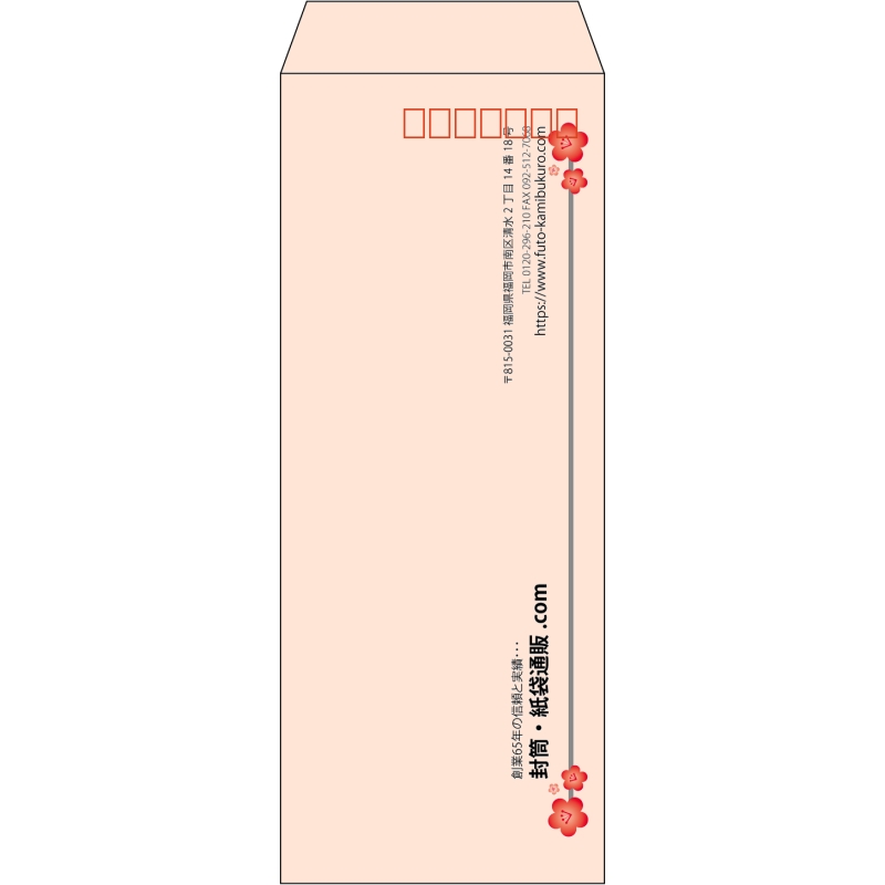 【既製品】長40(90x225mm)（〒枠あり）