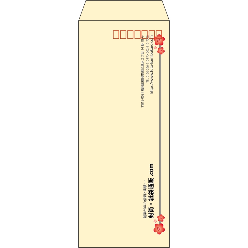 【既製品】長40(90x225mm)（〒枠あり）