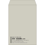 【既製品】角20(229x324mm)（〒枠なし）
