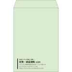 【既製品】角20(229x324mm)（〒枠なし）