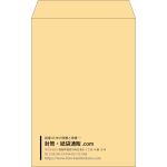 【既製品】角20(229x324mm)（〒枠なし）