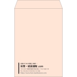 【既製品】角20(229x324mm)（〒枠なし）