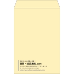 【既製品】角20(229x324mm)（〒枠なし）