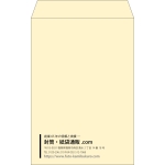 【既製品】角20(229x324mm)（〒枠なし）