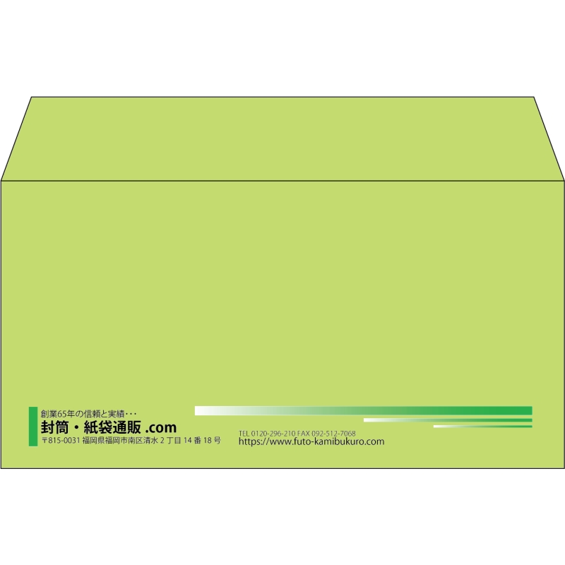 【既製品】洋長3(235x120mm)（〒枠なし）