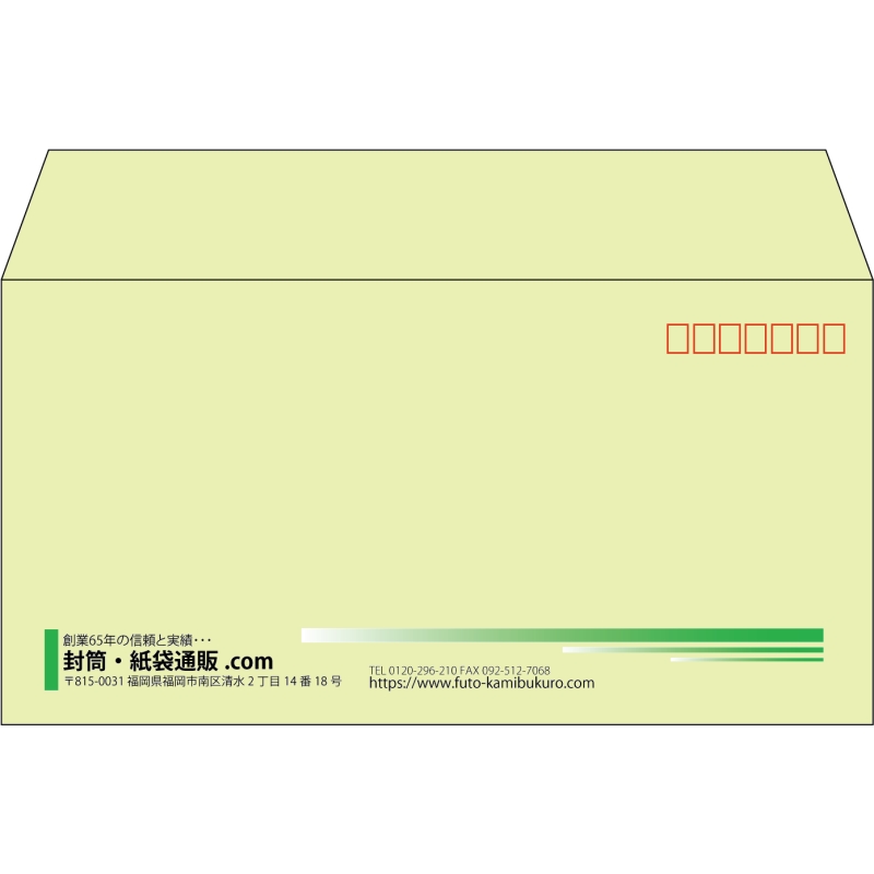 【既製品】洋長3(235x120mm)（〒枠あり）