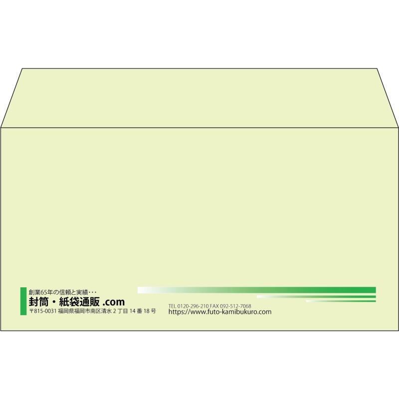 【既製品】洋長3(235x120mm)（〒枠なし）