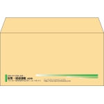 【既製品】洋長3(235x120mm)（〒枠なし）