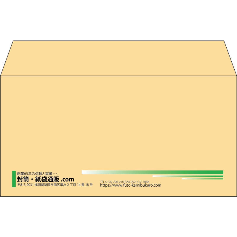【既製品】洋長3(235x120mm)（〒枠なし）