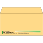 【既製品】洋長3(235x120mm)（〒枠なし）