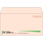 【既製品】洋長3(235x120mm)（〒枠あり）