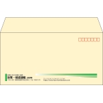 【既製品】洋長3(235x120mm)（〒枠あり）