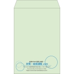 【既製品】角20(229x324mm)（〒枠なし）