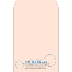 【既製品】角20(229x324mm)（〒枠なし）
