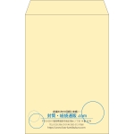 【既製品】角20(229x324mm)（〒枠なし）