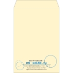 【既製品】角20(229x324mm)（〒枠なし）