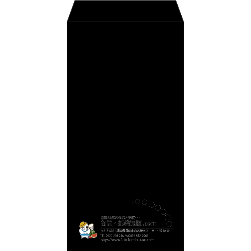 【既製品】長3(120x235mm)（〒枠なし）