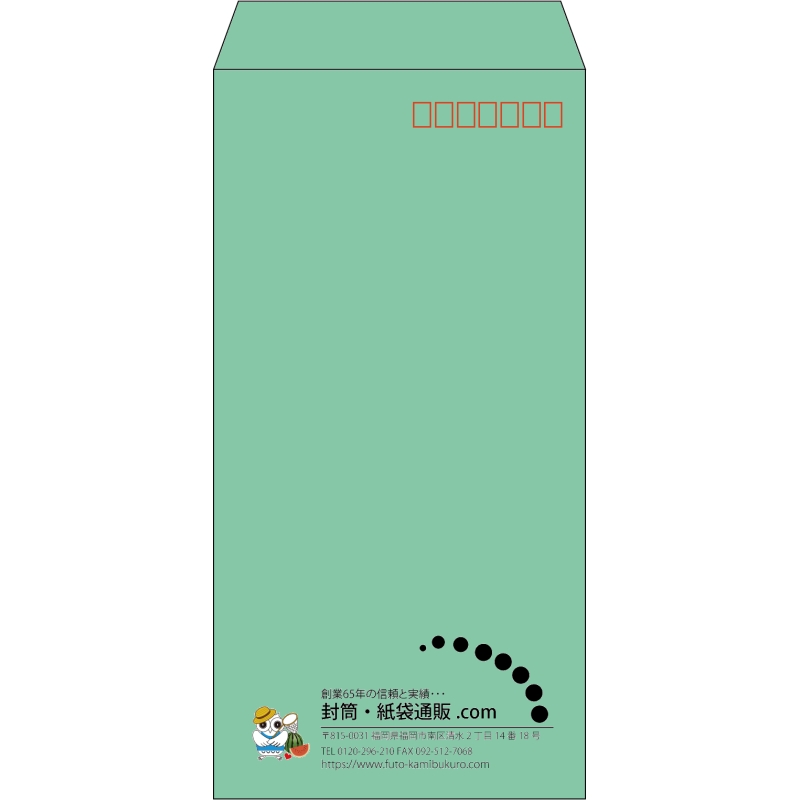【既製品】長3(120x235mm)（〒枠あり）