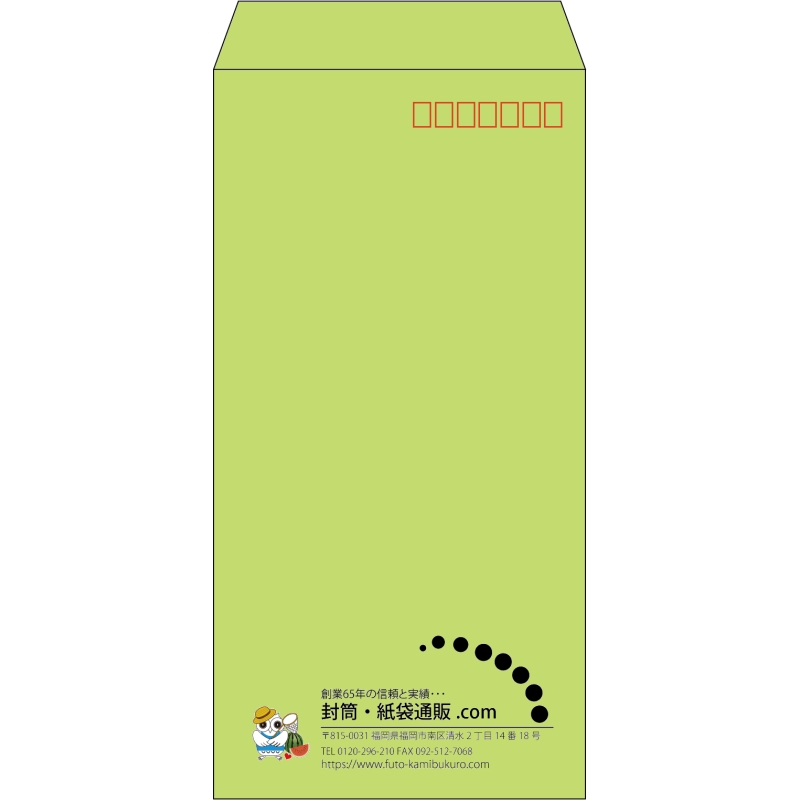 【既製品】長3(120x235mm)（〒枠あり）
