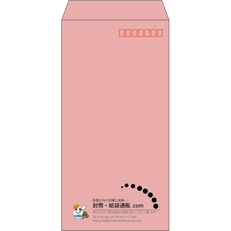 【既製品】長3(120x235mm)（〒枠あり）