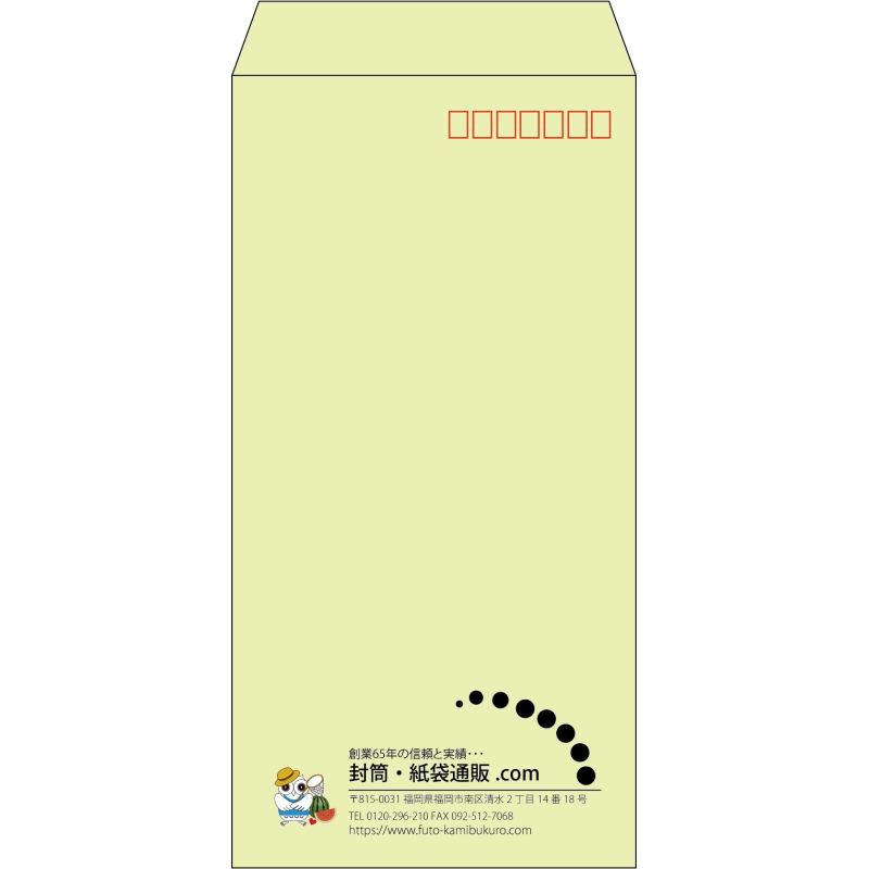 【既製品】長3(120x235mm)（〒枠あり）