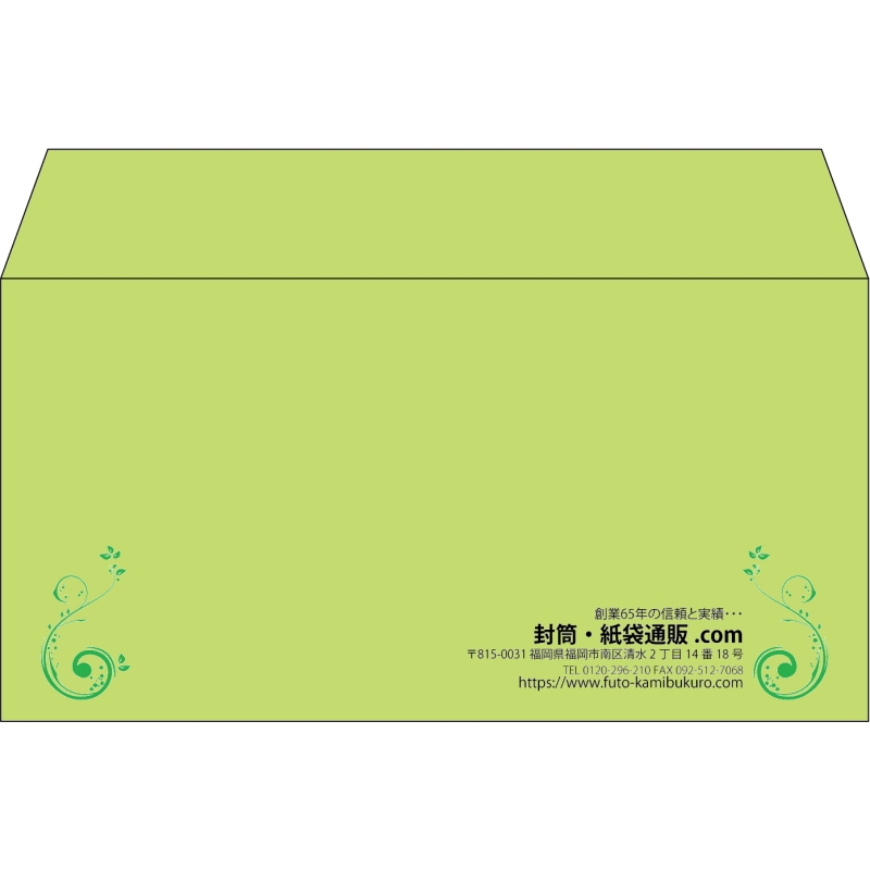 【既製品】洋長3(235x120mm)（〒枠なし）