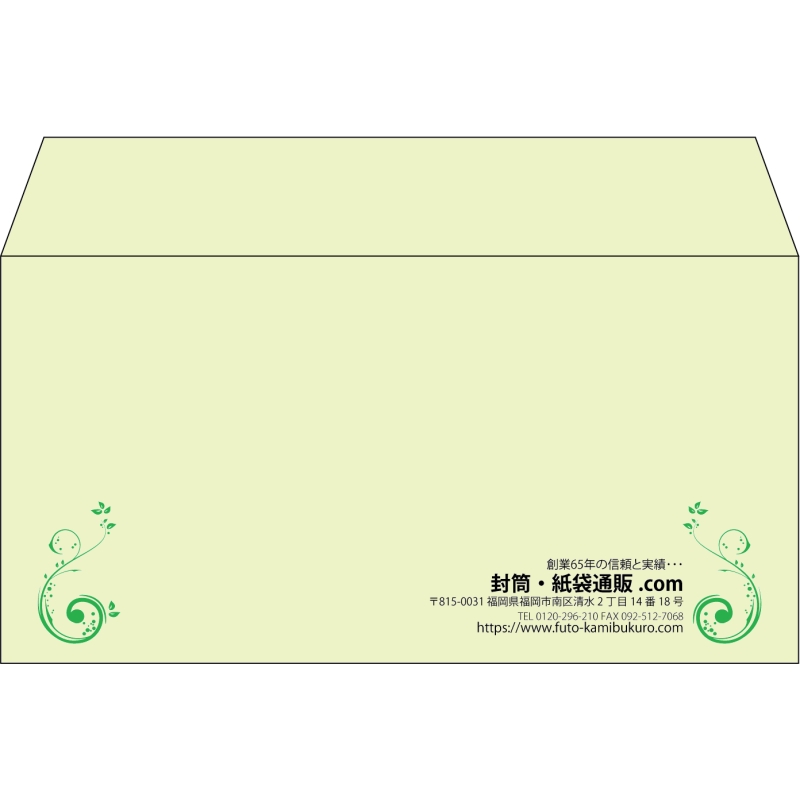 【既製品】洋長3(235x120mm)（〒枠なし）