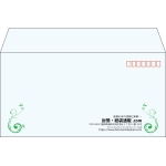 【既製品】洋長3(235x120mm)（〒枠あり）