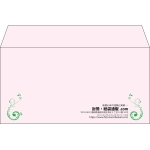 【既製品】洋長3(235x120mm)（〒枠なし）