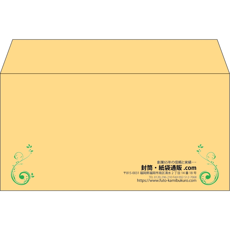 【既製品】洋長3(235x120mm)（〒枠なし）