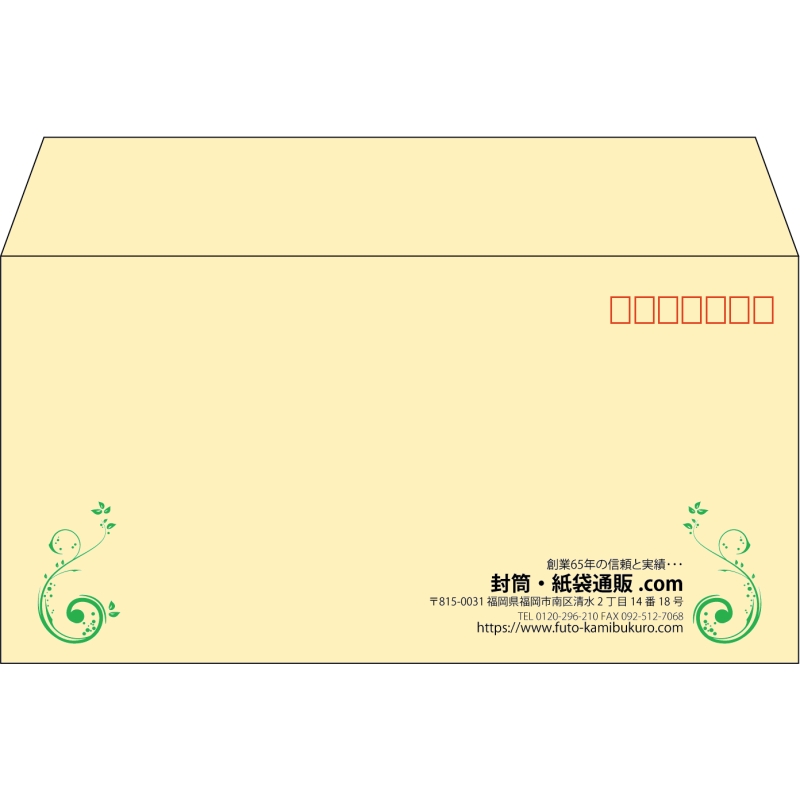 【既製品】洋長3(235x120mm)（〒枠あり）