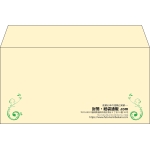 【既製品】洋長3(235x120mm)（〒枠なし）