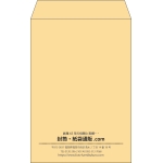 【既製品】角6(162x229mm)（〒枠なし）