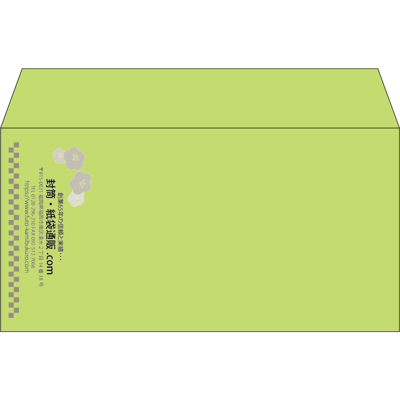 【既製品】洋長3(235x120mm)（〒枠なし）