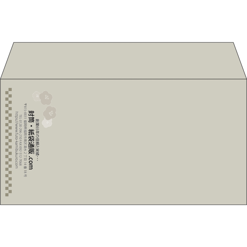 【既製品】洋長3(235x120mm)（〒枠なし）