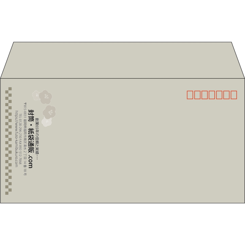 【既製品】洋長3(235x120mm)（〒枠あり）