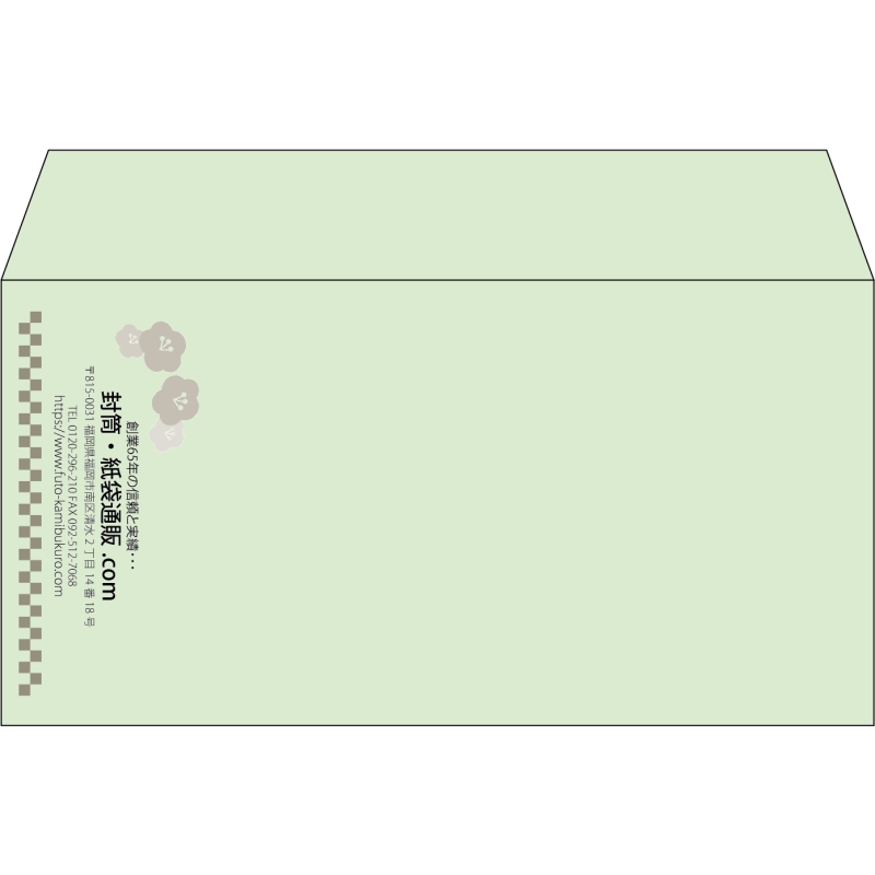 【既製品】洋長3(235x120mm)（〒枠なし）