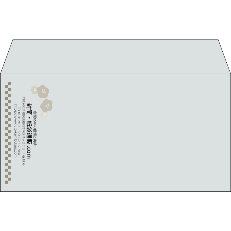 【既製品】洋長3(235x120mm)（〒枠なし）