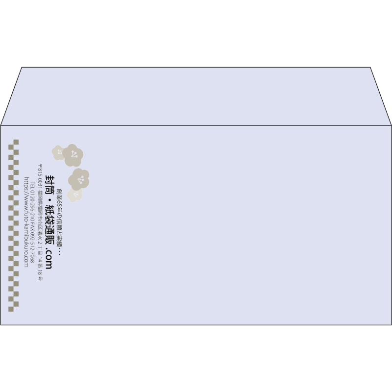 【既製品】洋長3(235x120mm)（〒枠なし）