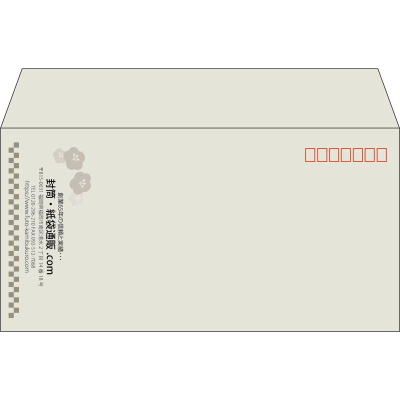 【既製品】洋長3(235x120mm)（〒枠あり）