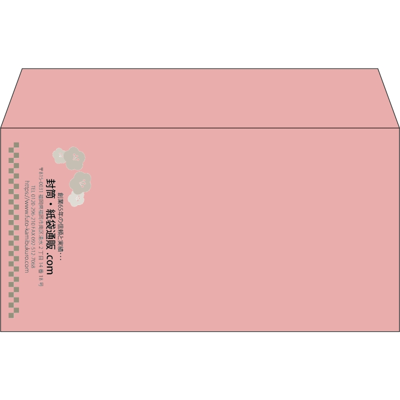 【既製品】洋長3(235x120mm)（〒枠なし）