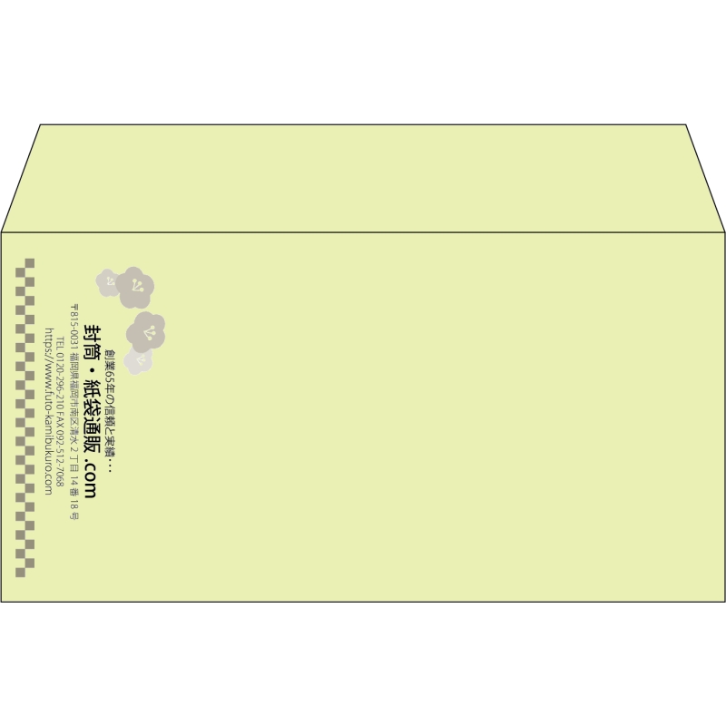 【既製品】洋長3(235x120mm)（〒枠なし）