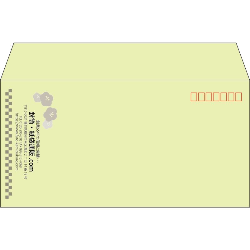 【既製品】洋長3(235x120mm)（〒枠あり）