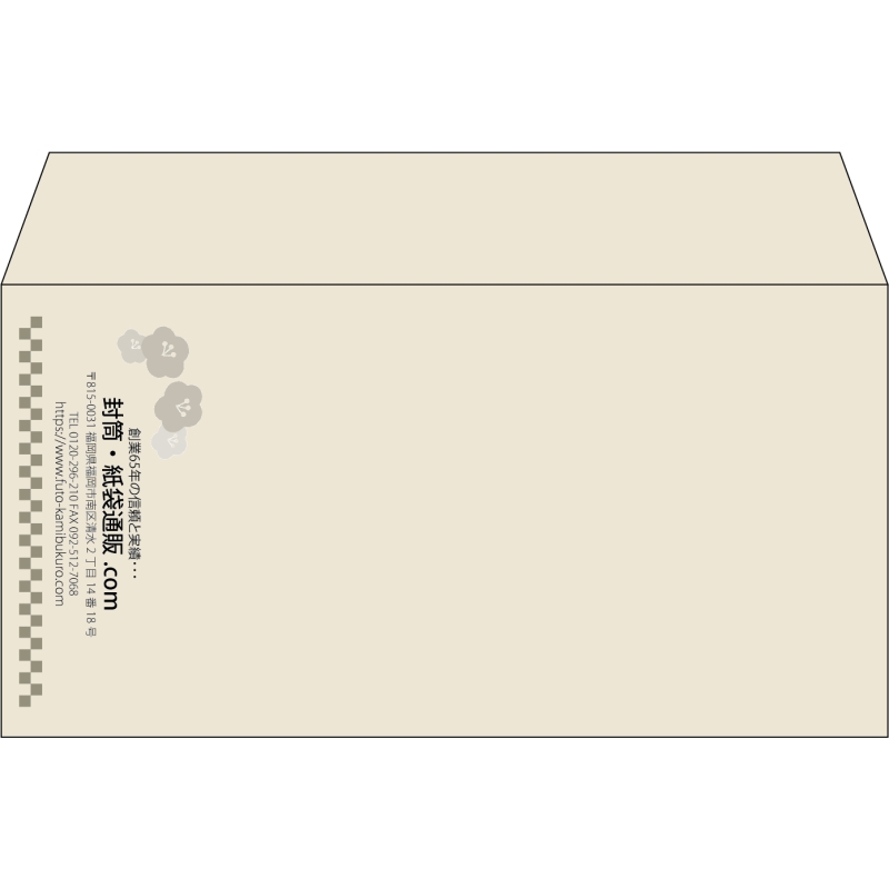 【既製品】洋長3(235x120mm)（〒枠なし）