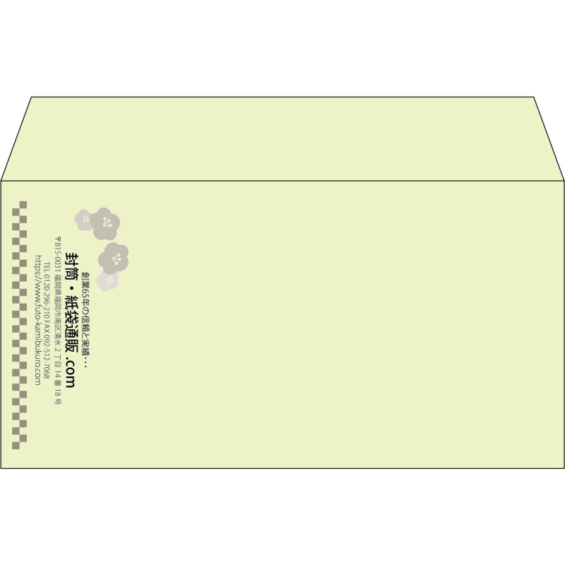 【既製品】洋長3(235x120mm)（〒枠なし）